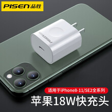 品胜 PD苹果充电器18W快充闪充插头4usb多功能排插 iPhone12/11/华为安卓手机充电器 PD快充 18Ｗ/ 苹果白