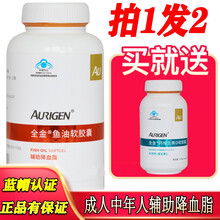全金鱼油软胶囊辅助降血脂深海鱼油成人鱼肝油含DHA+EPA可配中老年成人大豆卵磷脂 1g*200粒