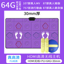 电视跑步游戏毯成人双人多功能高清跳舞毯电脑两用双人无线体感游戏儿童家用亲子单人 64GHDMI高清+PU+标准+30MM