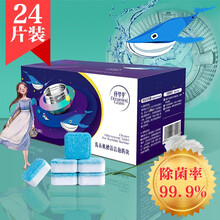 怀梦草洗衣机槽清洁泡腾片家用全自动滚筒波轮除垢去霉味洗衣机清洗剂 小块15g*24粒（日常保养）