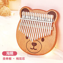 卡林巴拇指琴17音手指姆钢琴卡巴林五指琴初学者卡琳巴双指琴 【淘熊】珍贵桃花芯木+文艺琴包
