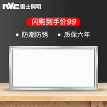 雷士照明 集成吊顶灯 led吸顶灯厨房灯卫生间浴室灯嵌入式 面板灯平板灯铝扣板方形厨卫灯 银边 24瓦 正白光300*600mm