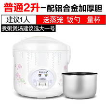 电饭煲家用多功能小型宿舍迷你型1-2-3人4l三角普通老式电饭锅5升 标准款2升【1人用】