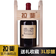 超市	【拉斐官方旗舰店】拉斐教皇8号干红葡萄酒 法国进口红酒 单瓶装3L