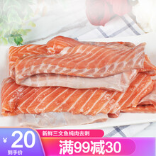 国际	【已通过核酸检测】万岛国 新鲜三文鱼边角料（大西洋鲑） 500g 盒装 三文鱼瘦肉