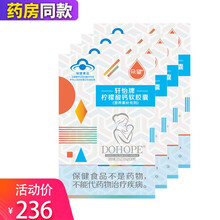 【7.2折】Dohope/朵望 轩怡牌柠檬酸钙软胶囊儿童宝宝补钙 30粒*4盒装