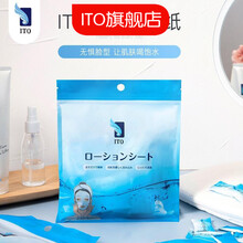 日本ito洗脸巾一次性洁面巾婴儿棉柔巾纸纯棉加厚干湿两用美容卸妆擦脸洗面巾化妆棉便携筒装商务出差旅游 压缩面膜纸（50粒/袋）