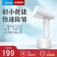 Midea/美的挂烫机家用 蒸汽手持电熨斗熨烫机家用便携除菌除螨 迷你熨衣机 新款(大功率)