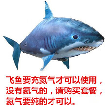 儿童玩具仿真飞行鲨鱼遥控空中飞鱼男孩告白结婚礼氦气球生日礼物抖音网红同款 鲨鱼 标配