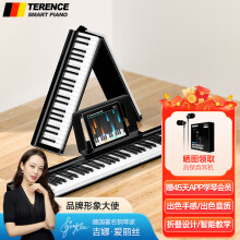 特伦斯 Terence 手卷钢琴88键折叠电子钢琴便携成人儿童演奏钢琴键盘