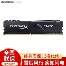 金士顿骇客雷电FURY台式机DDR4 2666内存条8G 16G 2666 3200台式机内存条 FURY系列16G DDR4 3600
