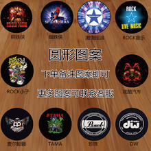 【保价30天】架子鼓地毯垫防滑加厚爵士鼓脚垫地垫隔音钢琴专用电子鼓家用鼓毯 图案备注1.2米圆