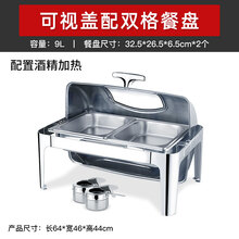 纳丽雅方形不锈钢电加热自助餐炉翻盖布菲炉酒店自助早餐保温炉保温锅具 方形可视盖双格盆/酒精加热