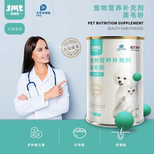 俊萌宠-宠物营养补充剂美毛粉-俊萌宠原厂美毛粉全新配方猫狗通用型美毛粉-萌星犬 活体宠物抵抗力增美毛