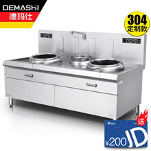 德玛仕（DEMASHI）商用大锅灶 电磁炉12/15KW大功率 酒店学校食堂双头单尾电灶台 HW-SXC定制款（304材质）