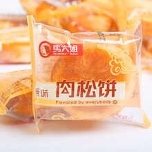 马大姐肉松饼散装早餐传统糕点面包网红小零食小吃休闲食品肉松面包办公室饱腹点心 马大姐肉松饼一斤装