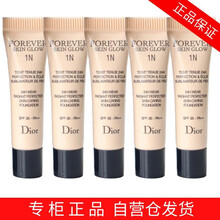 【情人节礼物 专柜保障】Dior迪奥粉底液 凝脂恒久亮泽粉底液1N号 3ml*5支