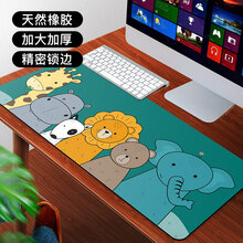 佐凡 超大鼠标垫游戏电竞护腕可爱女卡通桌面办公快捷键盘写字台ps电脑学生书垫超大号个性创意垫子定制做 动物一家人 400X900X4毫米