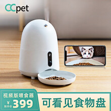CCPet宠物智能喂食器定时猫咪自动喂食机投食机猫狗粮宠物用品 智能视频版喂食器