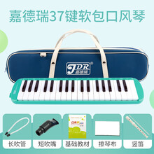 XINXIANGXI 口风琴37键32键小学生用初学者课堂口风琴幼儿童演奏吹管乐器 37键