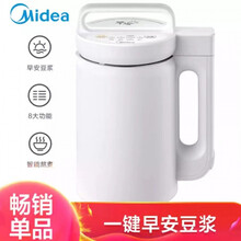 美的豆浆机小型1-2人家用全自动多功能破壁机免过滤智能迷你单人 极地白