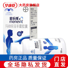 爱乐维  玛咖锌淫羊藿胶囊  64.8g(0.54g*120S)  男士保健品 缓解疲劳 3盒装