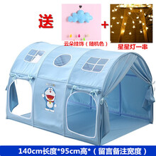 公主帐篷 公主屋 儿童帐篷床上室内公主女孩男孩汽车家用公主屋小房子超大游戏屋 3号多啦A梦