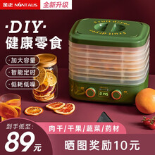 金正（NINTAUS）干果机家用烘干机食品R2水果蔬菜烤干机宠物肉类食物脱水风干机小型 升级款绿色