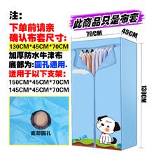 干衣机布罩通用主机烘干机布罩架子外罩干衣机支架外罩干衣机套子小秋家 原装小狗布套+底部圆孔 130CM*45CM*70