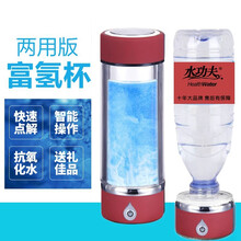 水功夫富氢水杯 商品搜索 京东