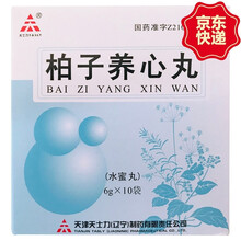 天士力 柏子养心丸 6g*10袋/盒 补气 养血 安神 适用于心气虚寒 心悸易惊 失眠多梦 健忘 5盒装（均价13/盒）