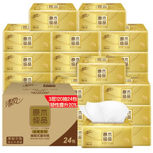 清风 APP 抽纸 原木金装 纸抽 面巾纸 360张*24包（加韧 可湿水 120抽每包）无香 母婴可用（整箱销售）