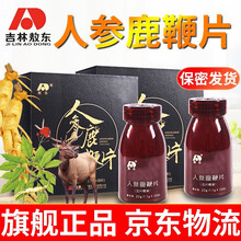 【开箱验货】吉林敖东人参鹿鞭片肽初心优能.佳鹿鞭膏丸肽宜可佳配海参肽搭鹿尾膏茸男用 鹿鞭片3盒