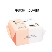 洗脸巾女一次性洗面擦脸洁面巾美容卸妆化妆棉 平纹款50/抽