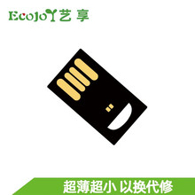 艺享 ECOJOY U盘 X USB2.0 超薄 迷你 便携 小 塑料 无铁 车载 音箱办公车间隐藏 USB2.0短版有孔黑 64GB
