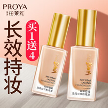 珀莱雅粉底液控油遮瑕保湿持久干皮油皮亲妈女学生平价官方旗舰款 瓷白色(柔雾型)