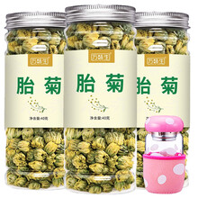 【发3罐+杯】万味生 胎菊 花草茶 桐乡胎菊花可搭杭白菊花蕾泡水喝的凉茶40g*3罐