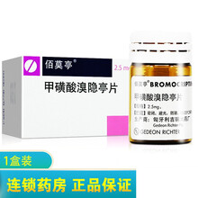 佰莫亭 甲磺酸溴隐亭片 2.5mg*30片 1盒