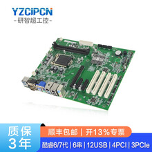 研智超YZC-1580工控主板1151针支持6\/7代i3\/5\/7处理器兼容研 机箱/主板/I3-7100/4G/1TB/电源