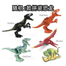 镰刀龙软胶恐龙玩具大号仿真动物模型男孩女礼物霸王龙侏罗纪套装 随机1款恐龙积木