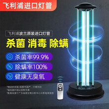 飞利浦进口紫外线杀菌灯管定时遥控家用商场食堂杀菌消毒灯幼儿园宠1物室内除异味除螨灯杀菌灯国产品牌底座 【遥控款】55W飞利浦杀菌灯管-配国产品牌定时底座
