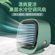 ideo 电风扇 迷你USB办公室电脑桌面宿舍充电式空调水冷小风扇 加湿制冷冰雾台式循环电风扇 【墨兰绿】纳米喷雾|可加冰|3秒直降10度