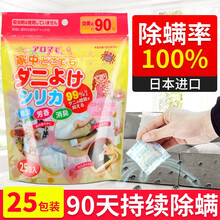 JINYIHOUSE除螨包日本进口家用床上去螨虫孕妇适用 除螨虫包杀螨虫天然祛螨虫