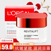 【自营配送】欧莱雅女士复颜抗皱紧致滋润日霜25ml提拉紧致补水保湿细纹搽脸油乳液面霜女士护肤品 1瓶装