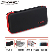 酷玩一派 任天堂switch游戏机收纳包  NS Pro/Xbox手柄收纳包 健身环大冒险旅行便携包 Switch主机收纳包 四合一保护套装