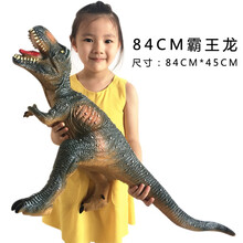 疯狂侏罗纪 仿真超大号发声软胶恐龙玩具 霸王龙三角龙剑龙 恐龙模型 儿童玩具男孩 六一儿童节礼物 84cm霸王龙