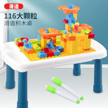 积木桌儿童玩具男女孩大小颗粒多功能幼儿园学习桌椅拼插收纳早教玩具 大颗粒面板+116大颗粒滑道+1支涂鸦笔