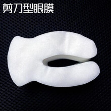 眼膜纸100片纯棉一次性纸膜DIY干眼贴膜月牙/凤眼/铜眼/圆眼 剪刀眼膜100片(买二送一)