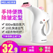 美菱（MeiLing） 手持挂烫机 家用蒸汽电熨斗迷你 便携熨衣机MG-S86 粉色