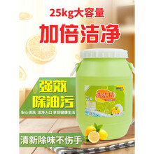 大桶洗洁精25公斤饭店酒店餐饮专用不伤手大桶散装浓缩洗洁精50斤